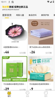 淘米熊app安卓版截图3