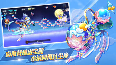 天天酷跑手游最新版截图2