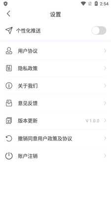 系统电池管理软件截图1