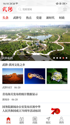 ��������app�ٷ����ͼ2