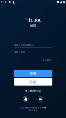 斐客智能手表(Fitcooc)APP官方版截图2