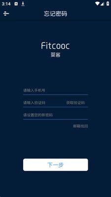 斐客智能手表(Fitcooc)APP官方版截图1