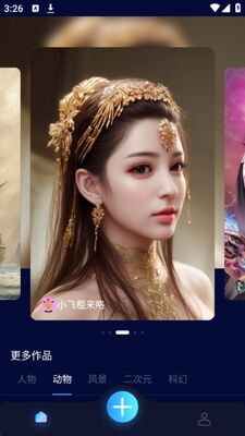 ���ϿƼ�AI��껭ʦapp�ٷ����ͼ1