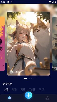 ���ϿƼ�AI��껭ʦapp�ٷ����ͼ3