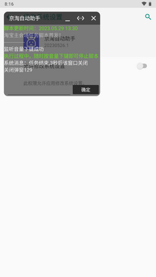 �����Զ�����app���°��ͼ0
