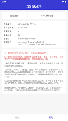 �����Զ�����app���°��ͼ1