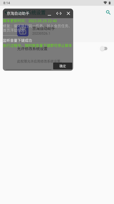 �����Զ�����app���°��ͼ2