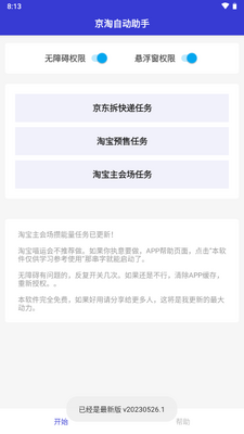 �����Զ�����app���°��ͼ3
