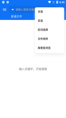 �ں������ļ���������app��ͼ2