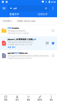 �ں������ļ���������app��ͼ0