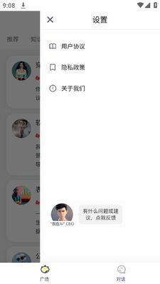 我在AI app纯净版截图1