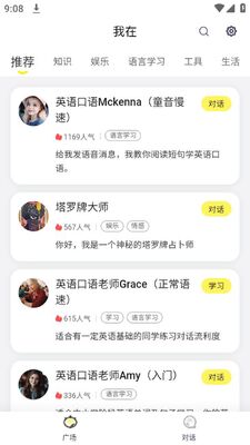 我在AI app纯净版截图3