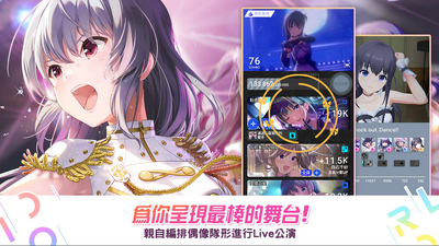 ż����ҫ̨����(IDOLY PRIDE)��ͼ1