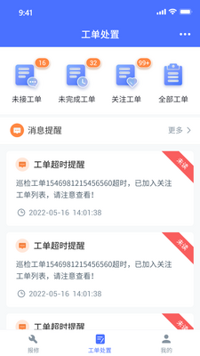 �з������ǻ���άƽ̨app��׿�ٷ����ͼ2