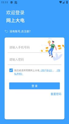 ���ϴ��app��׿���ͼ2