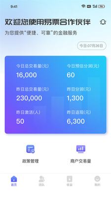 ��Ʊ�������app�ٷ����ͼ2