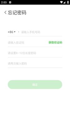极飞农业app安卓版截图0