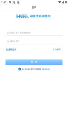 ��ҩʦЭapp��׿���ͼ2