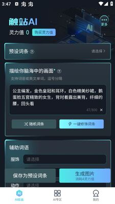 ��վAI�滭��׿���ͼ3