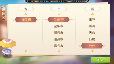 �㽭̨���齫�ٷ������ͼ3