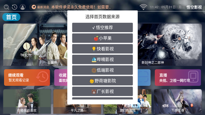 ��Ӱ��ƵTV���ͼ2
