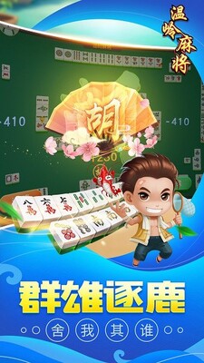 �����齫�ֻ���ٷ����ͼ0