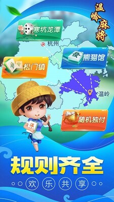 �����齫�ֻ���ٷ����ͼ2