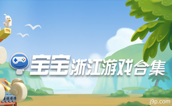 �㽭̨���ٺ�������Ϸ�ֻ���-�����㽭��Ϸ�ɾӰ�-��ѱ����㽭��Ϸ��װ