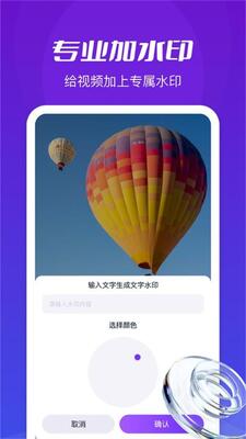 ���޺�ˮӡ��ʦapp��׿��ٷ���ͼ0