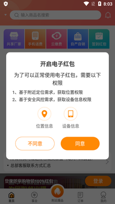 �ವ��Ӻ��app�ٷ����ͼ2
