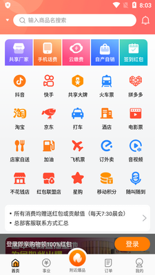 �ವ��Ӻ��app�ٷ����ͼ4