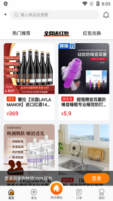 �ವ��Ӻ��app�ٷ����ͼ1