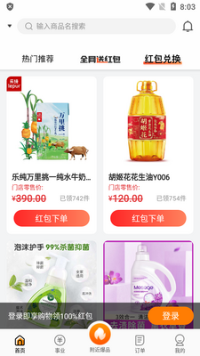 �ವ��Ӻ��app�ٷ����ͼ0