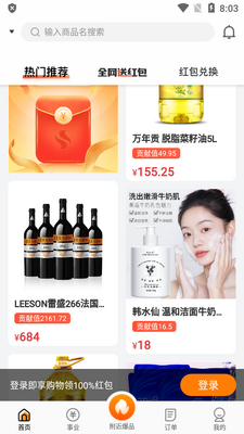 �ವ��Ӻ��app�ٷ����ͼ3