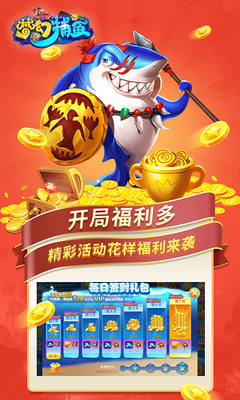 梦幻捕鱼千炮版手游截图0