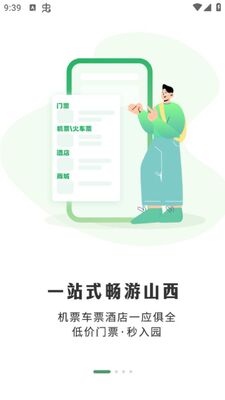 ����ɽapp�ٷ����ͼ3