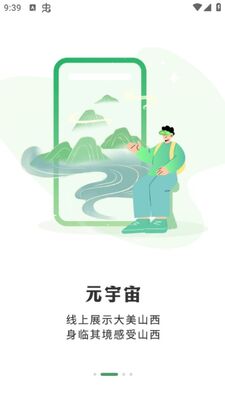 ����ɽapp�ٷ����ͼ2
