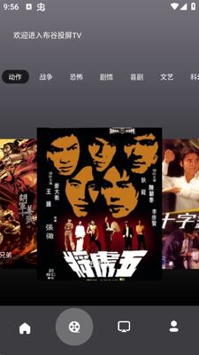 布谷投屏TV官方版截图1