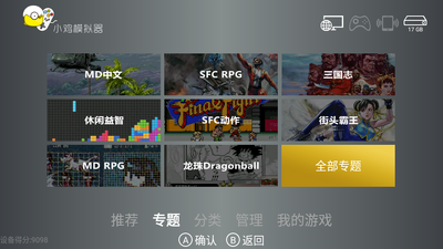 小鸡模拟器TV版官方版截图4