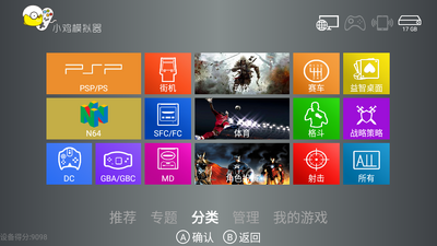 小鸡模拟器TV版官方版截图3