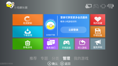 小鸡模拟器TV版官方版截图2