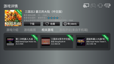 小鸡模拟器TV版官方版截图0