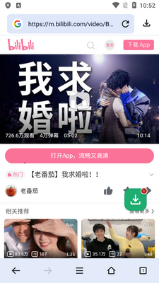 在线视频下载器(Fast Video Downloader)截图4