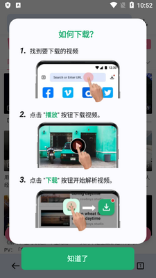 在线视频下载器(Fast Video Downloader)截图2