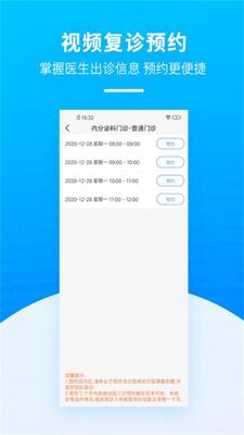 ������̳ҽԺapp�ٷ����ͼ1