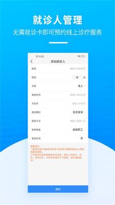 ������̳ҽԺapp�ٷ����ͼ0