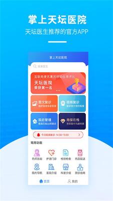 ������̳ҽԺapp�ٷ����ͼ3