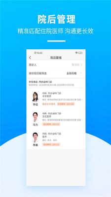 ������̳ҽԺapp�ٷ����ͼ2