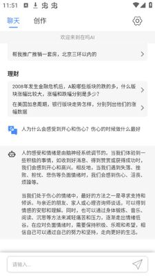 ����AI�İ�������app�ٷ����ͼ2