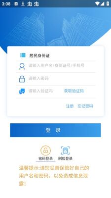 雅安公积金app官方版截图1